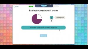 ПОНЯТИЕ ДРОБИ. УЧИ РУ. ОТВЕТЫ. ПОДГОТОВКА К ОГЭ 2020г.