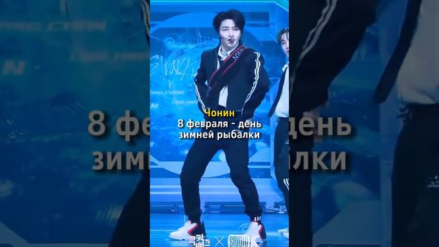 в какой праздник родились участники Stray kids,2/2 #straykids