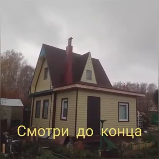 самодельный дом мечты на любимой даче