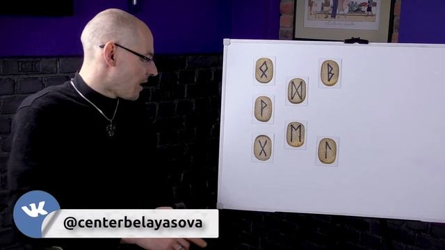 Расклады в форме рун. Руна Перт. смотреть онлайн