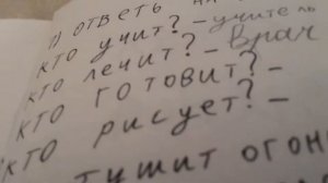 Басик делает развивайку\Одежда Басика