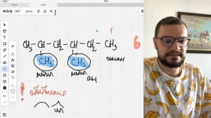 Основы органики. Урок 6. Номенклатура углеводородов + практика
