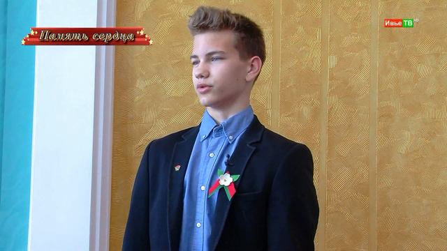 "Память сердца" Станчик В. смотреть онлайн