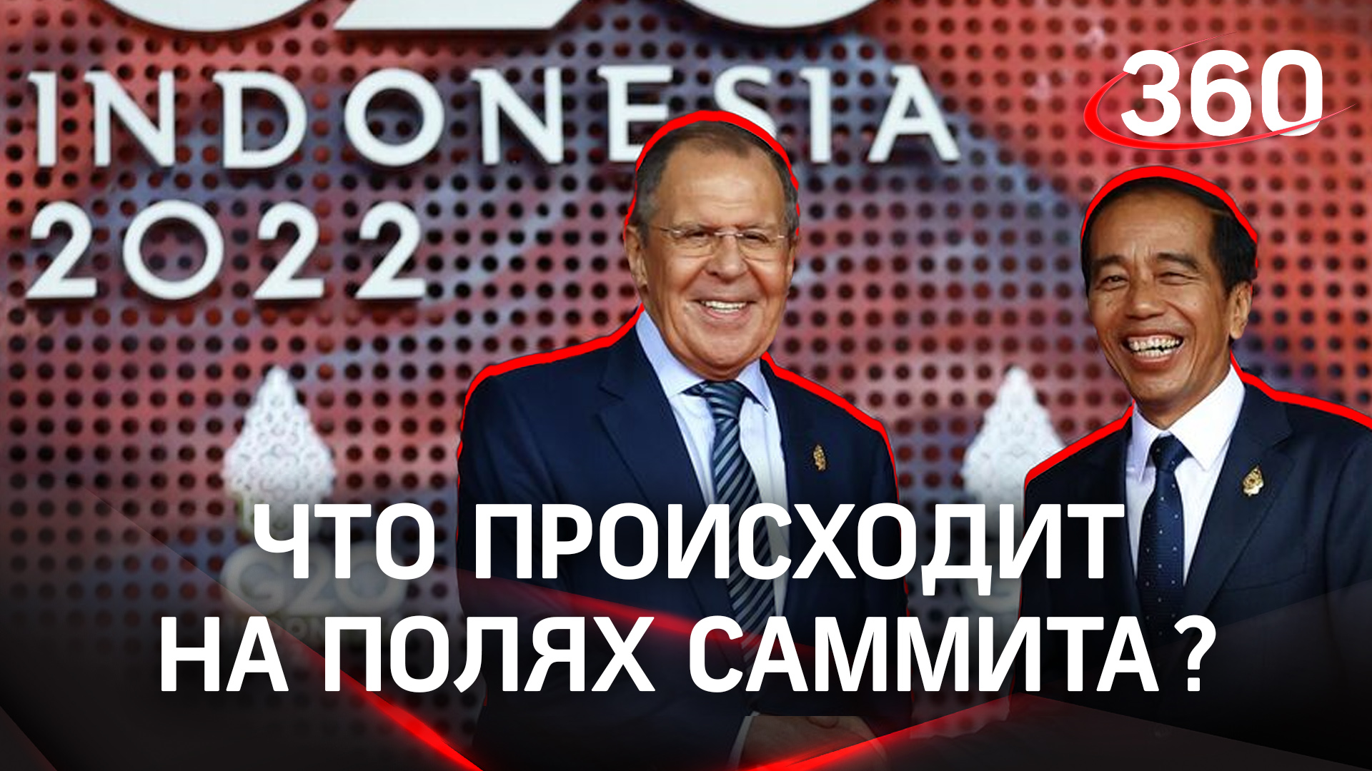 G20: обсуждают энергетическую безопасность, Байден опоздал, Китай против исключения РФ из «20-ки»