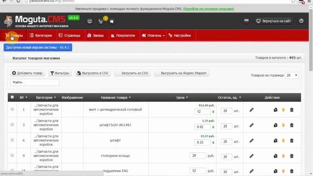 Сайт запчастей обзор смотреть онлайн