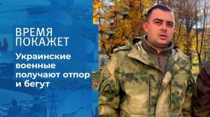 "Мы идем только вперед!" Замкомандира батальона "С.... Время покажет. Фрагмент выпуска от 28.10.2022