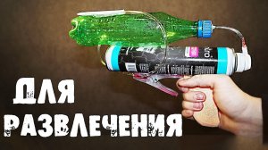 5 СТРЕЛЯЮЩИХ ЛАЙФХАКОВ для РАЗВЛЕЧЕНИЯ