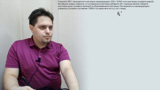 Растворимость в задаче 34 | ЕГЭ по химии смотреть онлайн