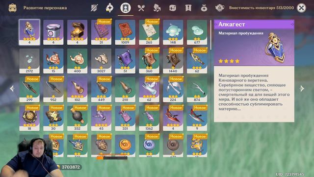 Кузница машинерии геншин - Качаю Е лань  - геншин импакт стрим