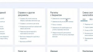 КАК ПРЕДПРИНИМАТЕЛЮ ПОЛЬЗОВАТЬСЯ ЛИЧНЫМ КАБИНЕТОМ НАЛОГОПЛАТЕЛЬЩИКА ФНС?