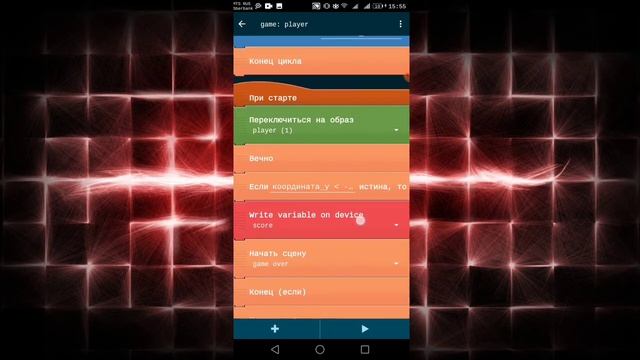Как сделать Doodle Jump в Pocket Code.[часть 1]
