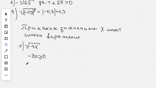 Квадратный корень смотреть онлайн