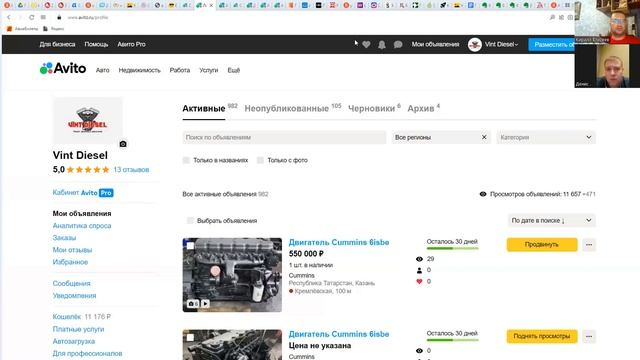 Стратегия по продвижению на Авито, эксперт Кирилл Елисеев смотреть онлайн