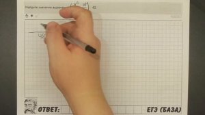 ? (9/14-10/21)∙42 | ЕГЭ БАЗА 2018 | ЗАДАНИЕ 1 | ШКОЛА ПИФАГОРА