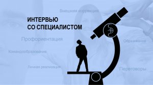 Марина Свириденко Профессия и ресурс ,есть ли между ними связь ? стихотерапия