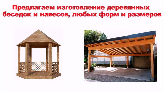 Столярная мастерская, столярные работы, столярный цех, столярка Кривой Рог