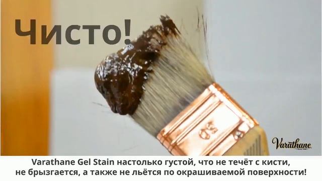 Как быстро покрасить деревянные стены и потолки при помощи Varathane Gel stain смотреть онлайн
