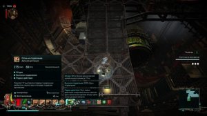 Warhammer 40000: Inquisitor — Martyr | Гайд | Часть 1| HUD |