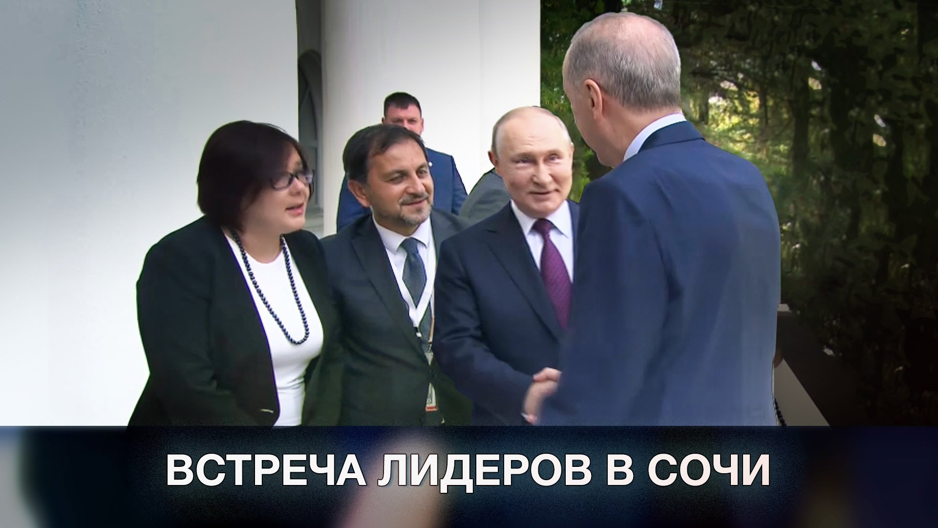 «Можете приезжать к нам отдыхать, а то мы всё к вам»: Путин встретил Эрдогана в Сочи