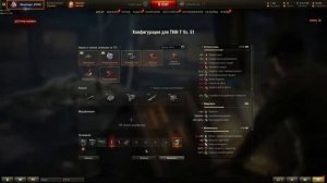 Оборудование на TNH T Vz. 51! Лучшие сборки для комфортной игры!