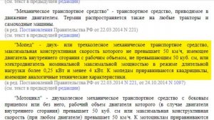 Нужны ли права на электросамокат в 2021 году  Аргументы