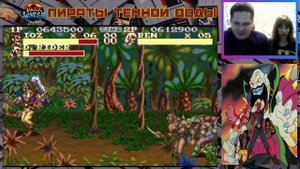 Пираты Темной Воды (SUPER NINTENDO/SNES) || The PIRATES OF DARK WATER прохождение с комментариями