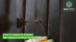 МаксФорте ЭКО.МАТ – звукоизоляционный мат нового поколения!