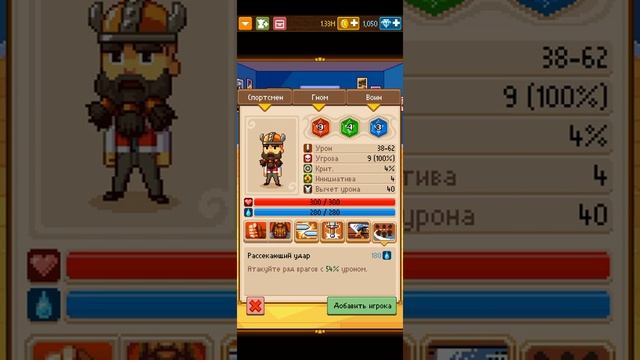 Kinghts of pen and paper 2 Гайд (Кого и как качать- создание персонажа) смотреть онлайн