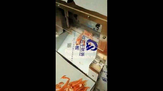 Гильотина для мяса и рыбы от РостПищМаш