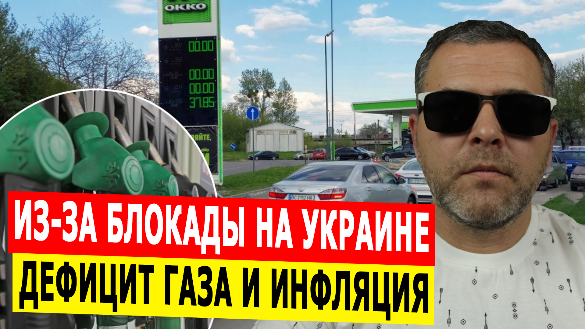 пол блокада.