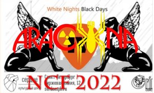 ARACHNA - MEINE KRAFT (live) (Northern Capital Fest 2022.08.27)