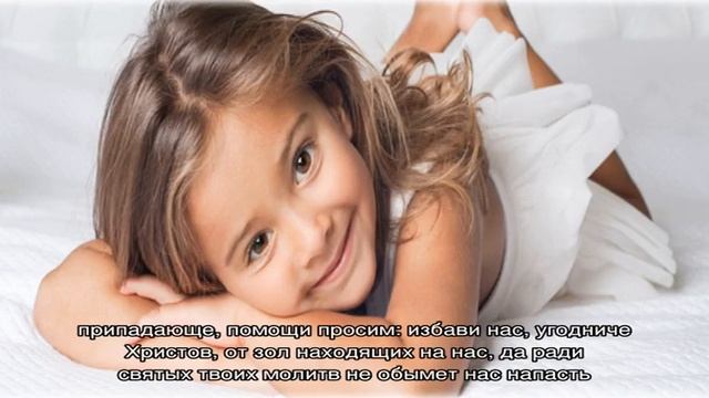 Материнская молитва о дочери