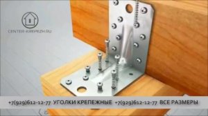 Уголок крепежный усиленный оцинкованный, 105х105х90 купить, перфорированный 90х90х65, kuu кронштейн