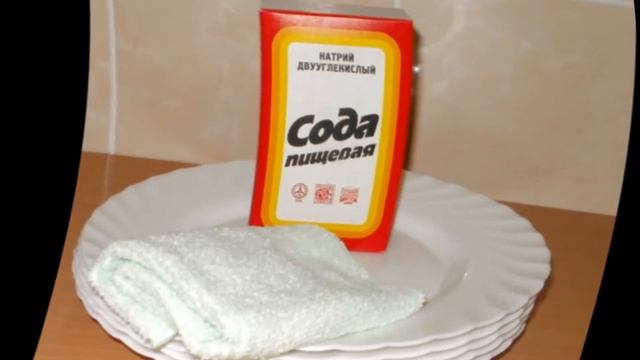 Как отбелить с помощью соды