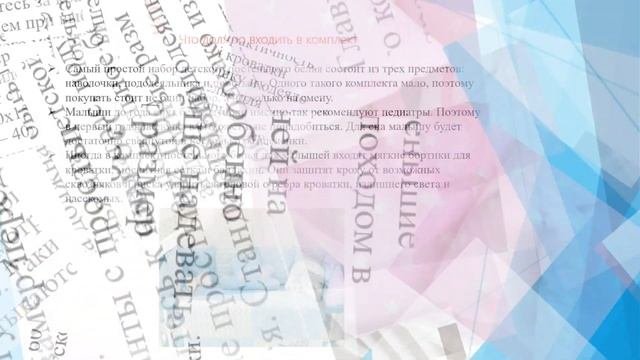 Детское постельное белье | как правильно выбрать белье