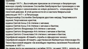 Ингуш, Сосланбек Сосуркоевич, получил свой заслуженный КРЕСТ!