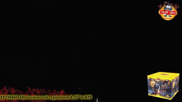 D7986 Огненный дракон БатареяСалютов смотреть онлайн