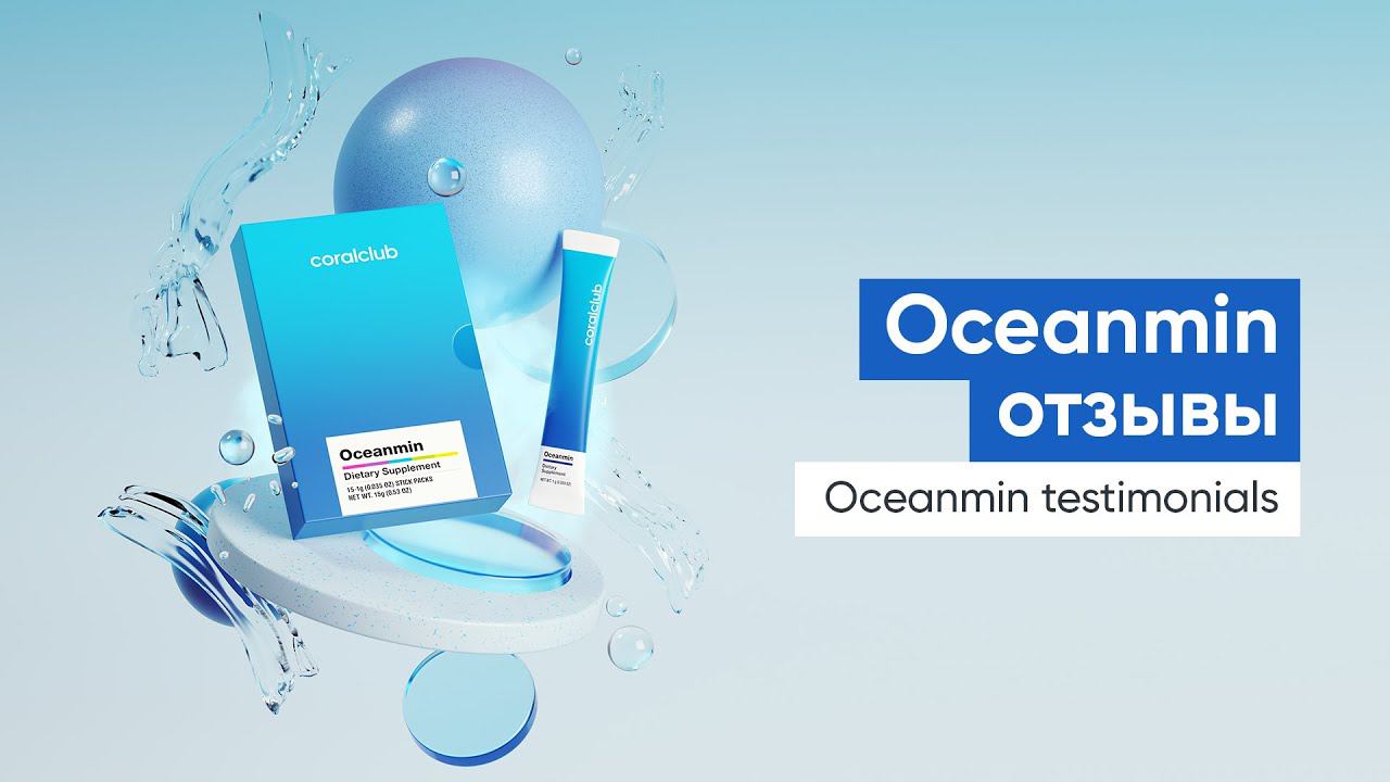 Oceanmin отзывы. Oceanmin testimonials смотреть онлайн