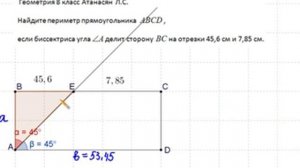 8 класс Геометрия Атанасян Решение задачи 401