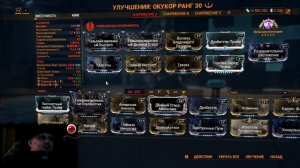 ?Warframe: Окукор Билд + МР в конце видео!
