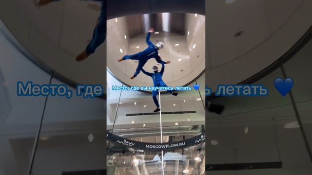 Летать во сне — это уже моветон.