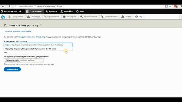 4.1 САЙТ НА DRUPAL 8. Установка темы администратора смотреть онлайн