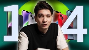 iPhone 14: последний в России? Честный обзор на девайс