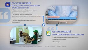 Профессионалитет2023Воронежская область - кластер в сфере Сельское хозяйство