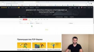 КАК ВЫВЕСТИ ДЕНЬГИ С БИРЖИ НА КАРТУ БЕЗ КОМИССИИ / BINANCE P2P / УРОК 9