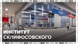 Тысячам пациентов Института им Склифосовского выполнили пересадку донорских органов - Москва 24