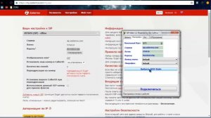 SIP KILLER: УСТАНОВКА, НАСТРОЙКА, АТАКА - РАБОТАЕТ 100%