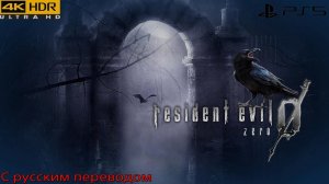 Resident evil zero |0|remaster #3