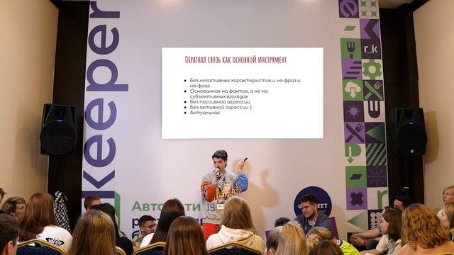 Евгения Лерман: обучение сотрудников без матеиальных затрат(почти) R_keeper Gastreet 2022
