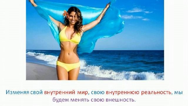 СТРОЙНОСТЬ  НАВСЕГДА.  СТРОЙНОСТЬ  КАК НОРМА  ЖИЗНИ.